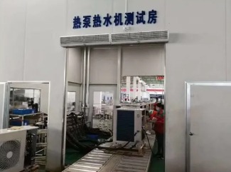 熱泵熱水機(jī)測試房